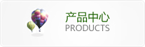 亨东2011年产品宣传册