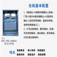 主机基本配置